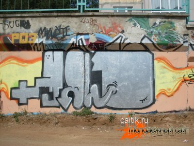 Фотографии граффити в Уручье