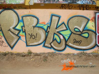 Фотографии граффити в Уручье
