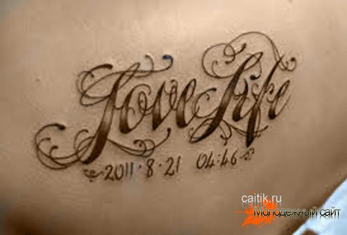 татуировка с надписью Люблю Жизнь