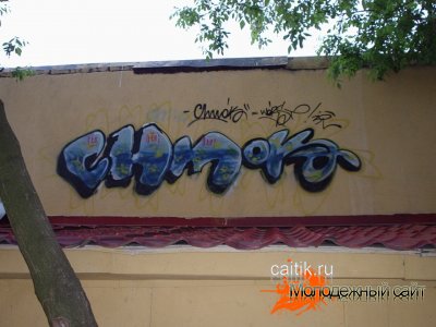 граффити фотографии