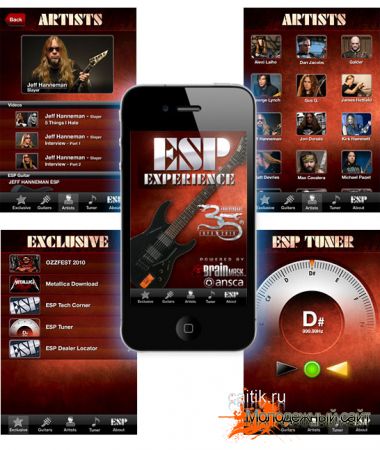 Experience - новое приложение для iPhone и iPad
