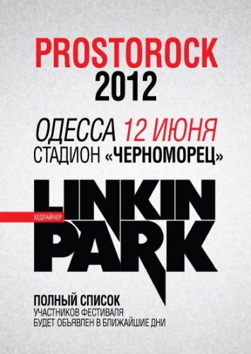 Linkin Park   2012