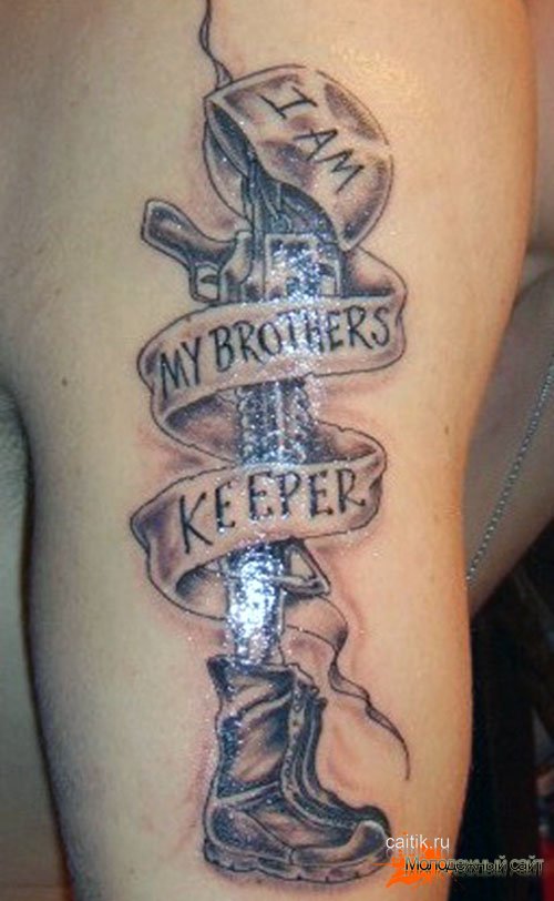 татуировка винтовка с каской с надписью я с братом охраняю