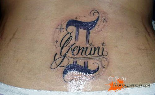 татуировка знак зодиака близнецы